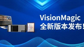 重磅更新|yabo888网页版登录虚拟演播室系统最新版本VisionMagic5.5.5.0正式发布！